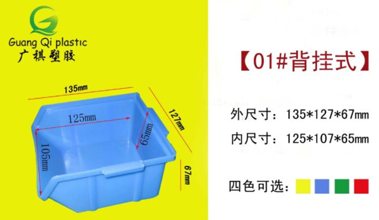 塑膠卡板（bǎn）,塑料棧板廠家,塑料托盤,塑料裝（zhuāng）轉箱,物流箱,零件盒,斜口箱,廣（guǎng）祺塑膠