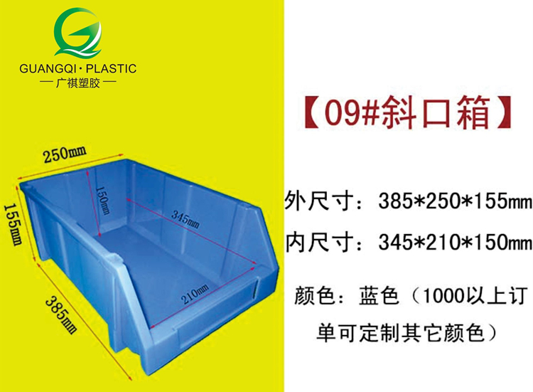 塑膠卡板,塑料棧板廠家,塑料托盤,塑料（liào）裝轉箱（xiāng）,物流（liú）箱,零件盒（hé）,斜口箱,小蝌蚪视频色版塑（sù）膠