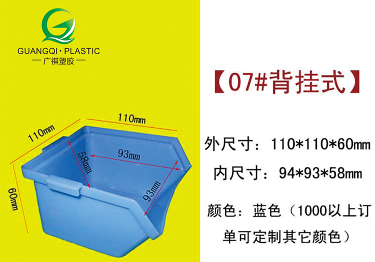 塑膠卡板,塑（sù）料（liào）棧板廠家,塑料托盤,塑料裝轉箱,物流箱,零（líng）件盒,斜口箱,小蝌蚪视频色版塑（sù）膠