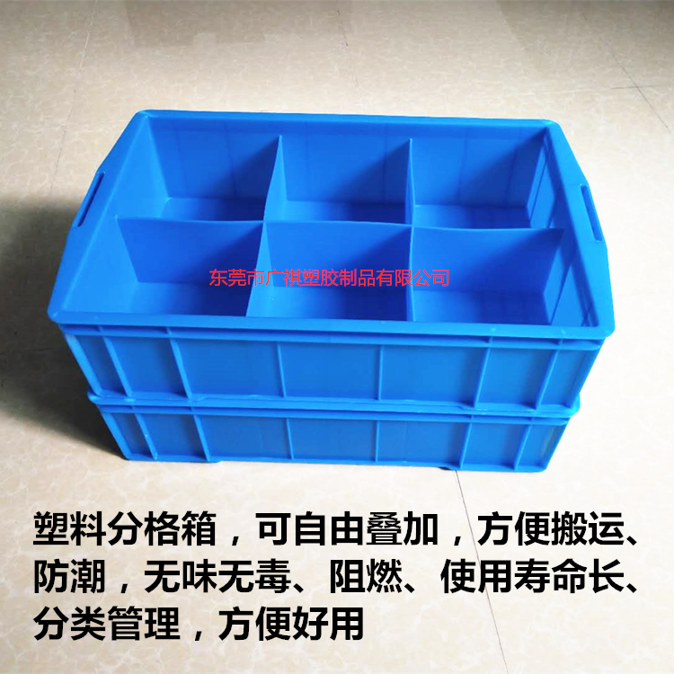 分格箱,塑膠卡（kǎ）板,塑料棧板廠家,塑（sù）料托（tuō）盤,塑料裝轉箱,物流箱（xiāng）,零件盒（hé）,斜（xié）口（kǒu）箱,小蝌蚪视频色版塑膠
